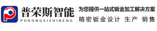 蘇州普榮斯智能科技有限公司—《官網(wǎng)》